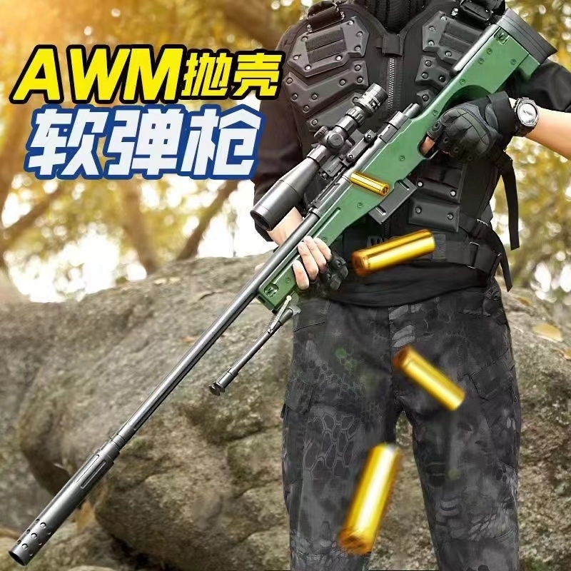 awm可抛壳儿童玩具枪男孩仿真98k狙击m24男童抢模型消音器射击