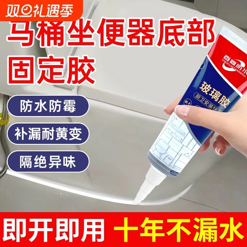 马桶防霉密封胶|超1000次加购