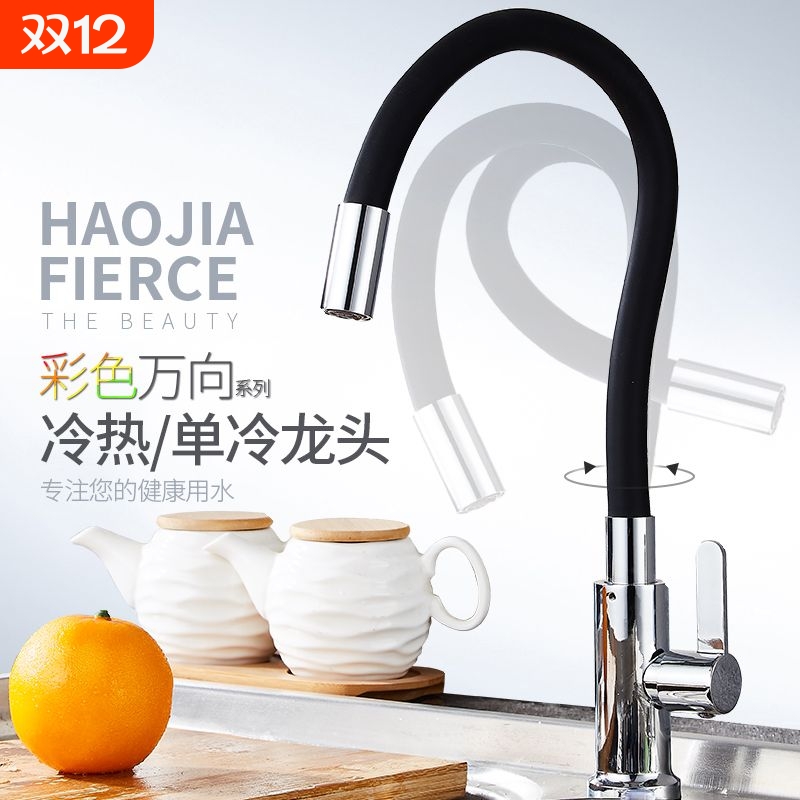 万向管旋转单双出厨房水龙头不锈钢洗菜盆龙头出水单冷冷热混合