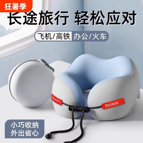 记忆棉u型枕旅行出行护颈椎枕