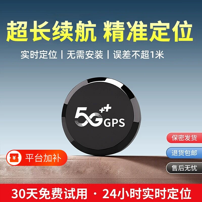 北斗gps定位器录音超长续航高清降噪卫星定仪汽车车辆车载防丢盗j