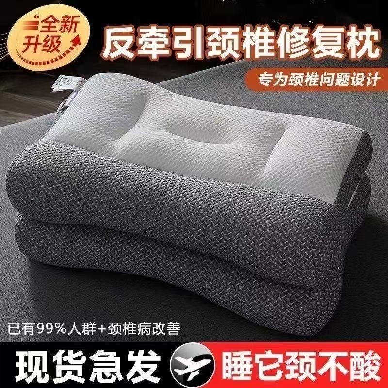 颈椎专用枕头助睡眠护颈枕睡觉支撑牵引修复反弓矫正劲椎侧睡整头