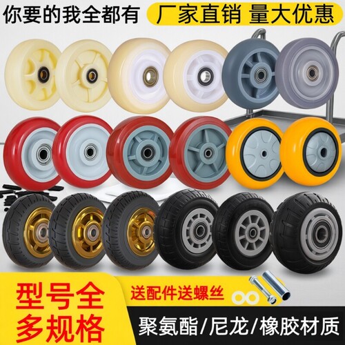 静音推车轮子万向轮橡胶滑轮4/5/6寸平板手拉车重型脚轮单轮轱辘