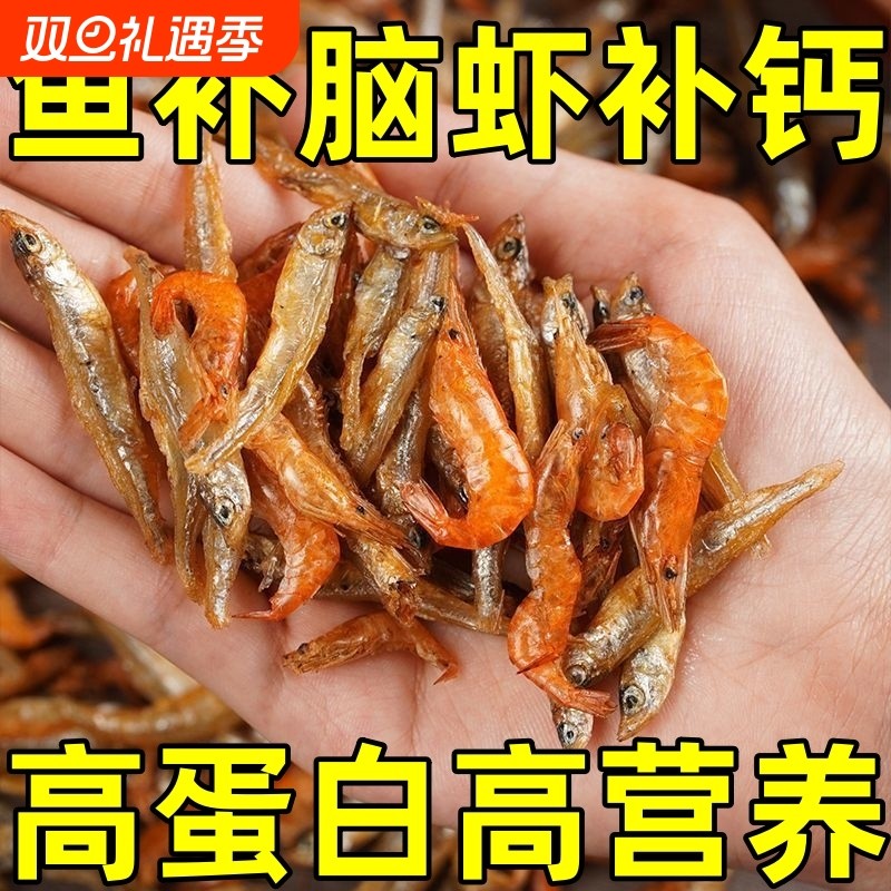 0添加】小鱼仔小鱼小虾混合装农家自制白条鱼小虾干货即食小鱼干.