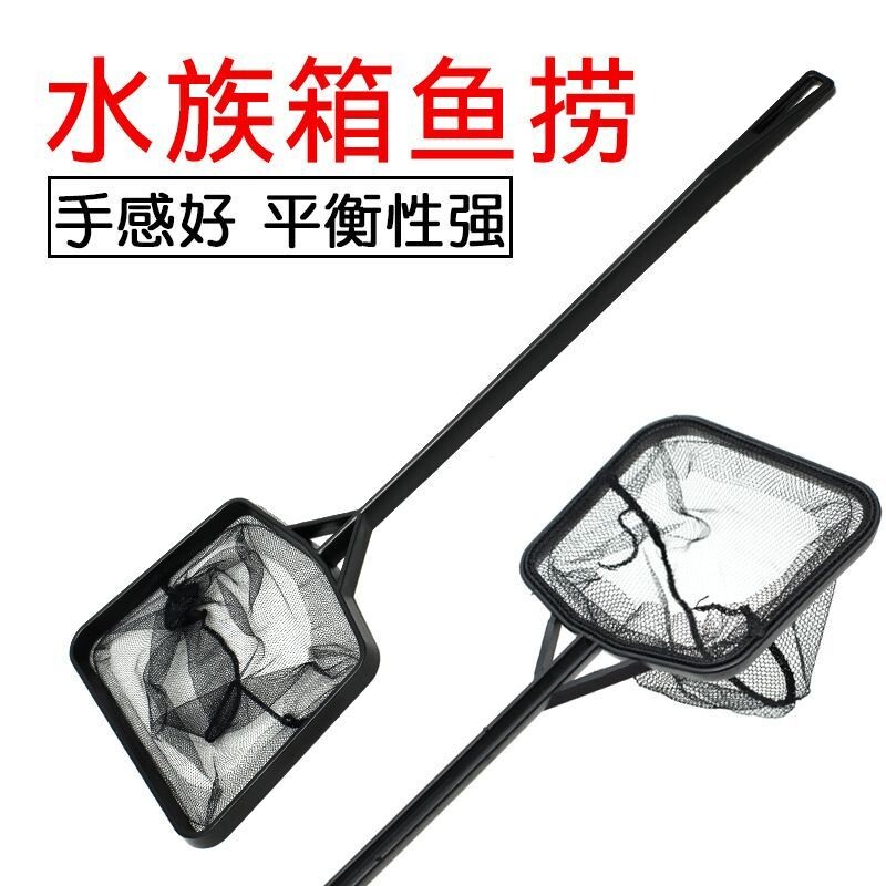 清洁捞鱼抄网鱼缸水族箱渔捞网兜方形鱼网观赏鱼金鱼鱼捞耐用手抄