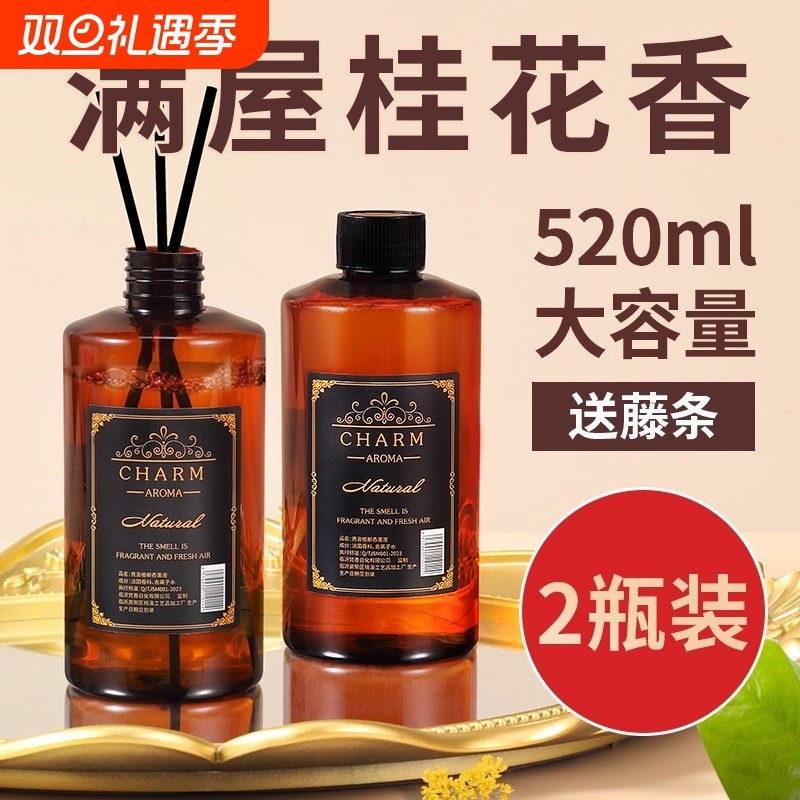 桂花香薰精油补充液大瓶家用卧室内持久留香水房间男生宿舍酒店香