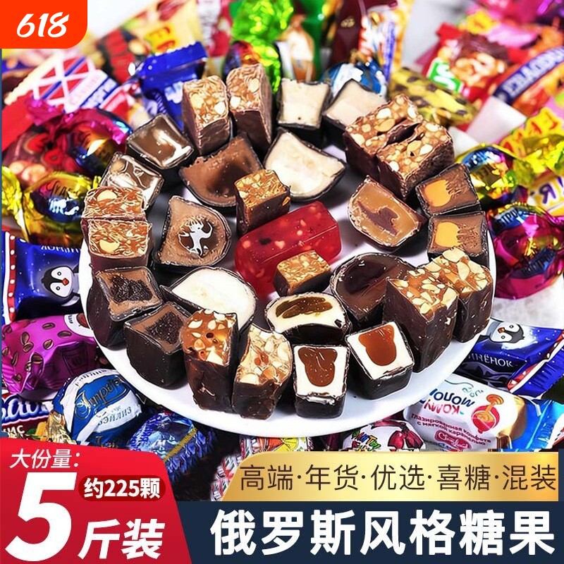 俄罗斯风味混合糖巧克力多种夹心软糖果喜糖零食好吃结婚混装袋装