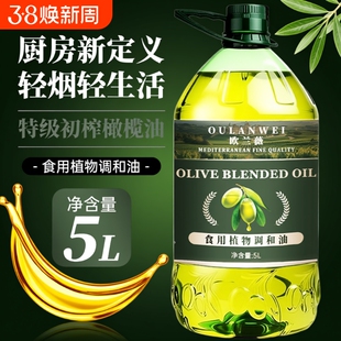 官方正品橄榄油食用油特级初榨橄榄油家用炒菜植物高温欧兰国产