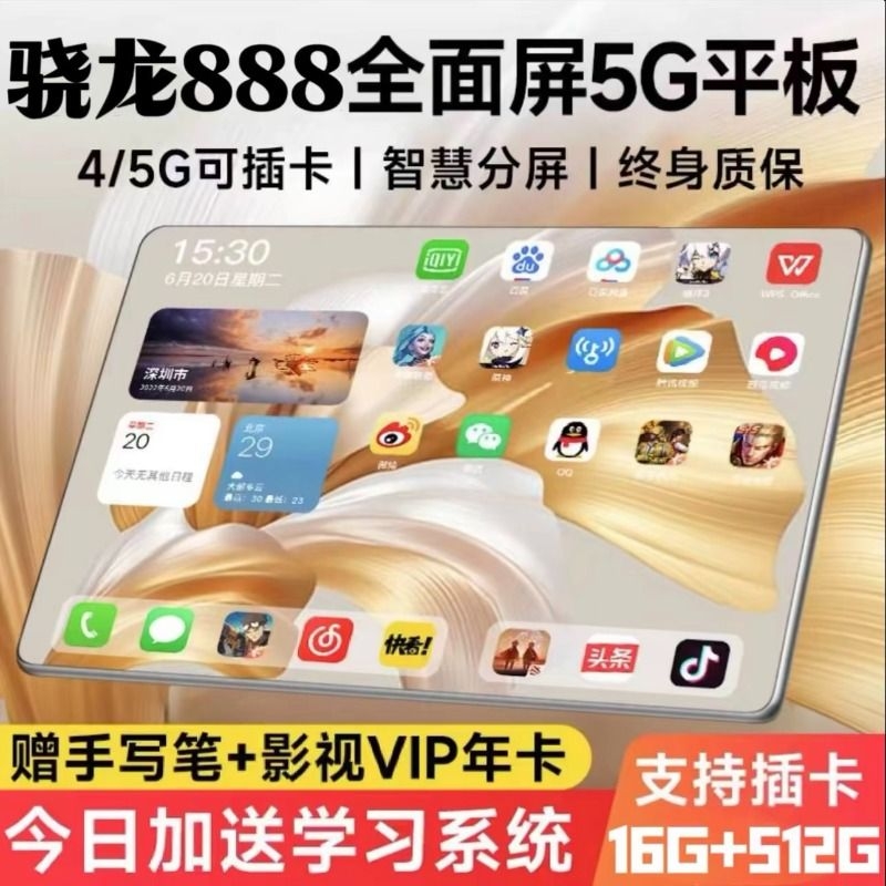 16g512g官方正品新款5g平板电脑ipadpro护眼可插卡手机游戏画画办公学生学习网课专用学习机全网通系统键盘 平板电脑/MID 平板电脑/MID 原图主图