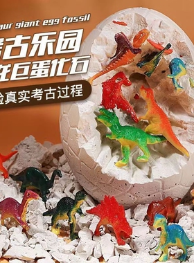 恐龙蛋考古挖掘玩具儿童挖宝石恐龙化石盲盒男孩礼物夜光小朋友
