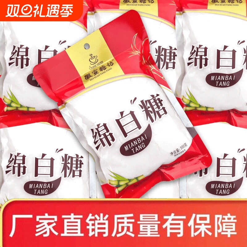 勤优优白糖绵白糖烘焙专用食用超细烹饪调味品冲饮甘蔗优质袋装