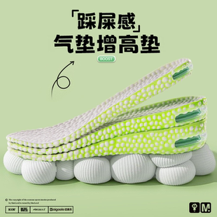 BOOST气囊内增高鞋 垫男女不累脚运动减震爆米花增高垫踩屎感气垫