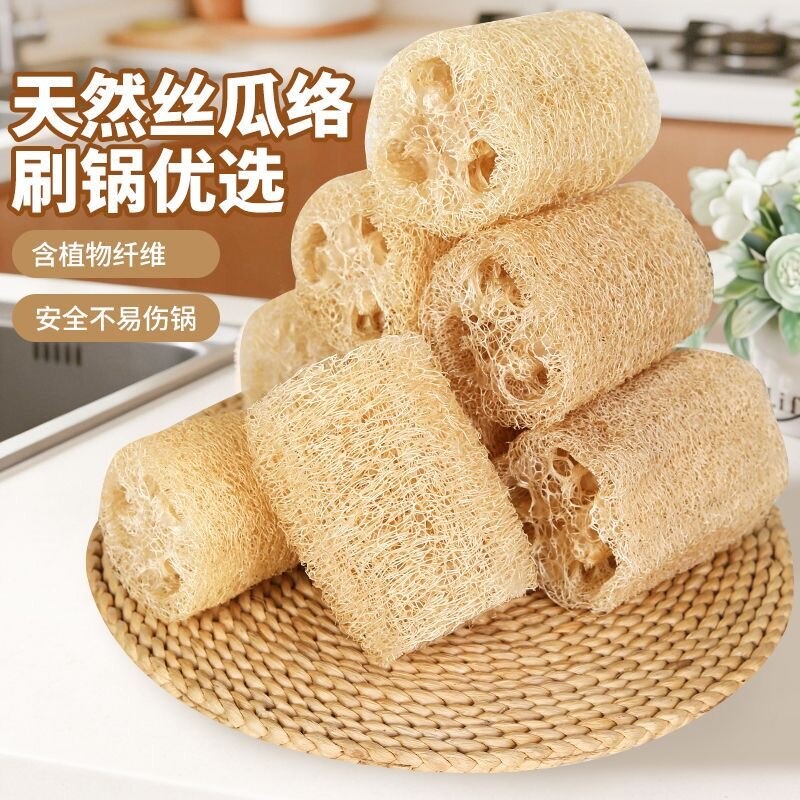 天然丝瓜络洗碗抹布洗碗刷锅去污不沾油百洁布洗碗神器干瓤刷碗
