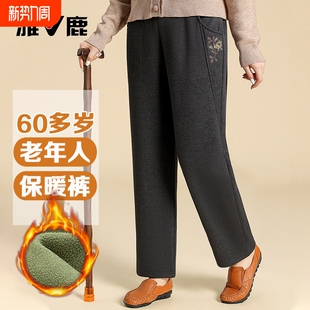 保暖裤 奶奶冬装 小个子加绒加厚妈妈外穿老太太棉裤 雅鹿老年人女裤