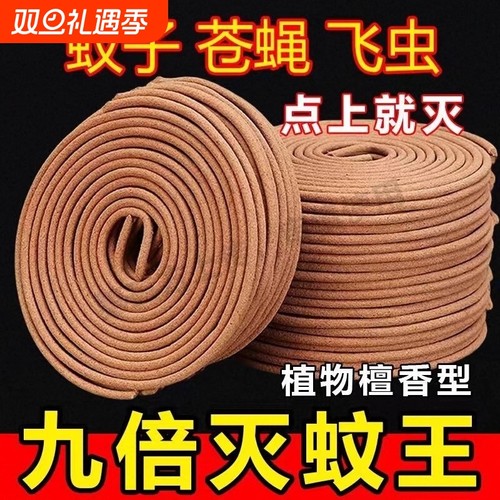 猎蛙檀香强力灭蚊子蚊香户外家用厕所驱蚊蝇送支架檀香型室内蚊虫