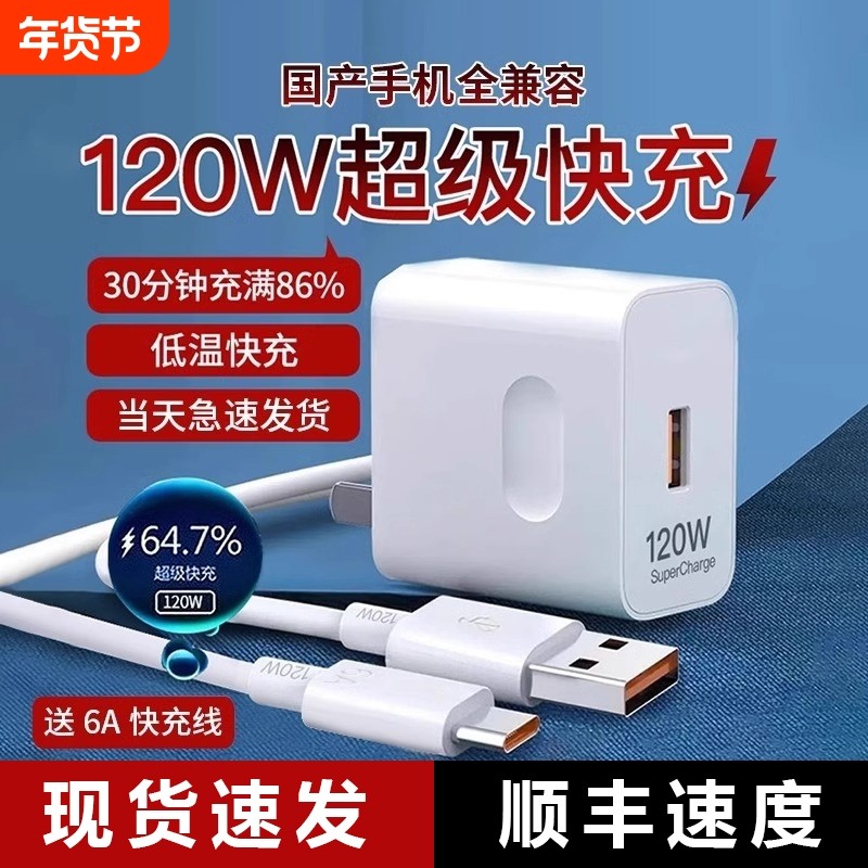 120W超级快充充电器线适用小米充电器type-c原装快充头10pro/11ultra红米note12手机k50k40/mix4闪充插头数据,3C数码配件,手机充电器,淘宝优惠券,粉丝福利购,淘宝优惠卷
