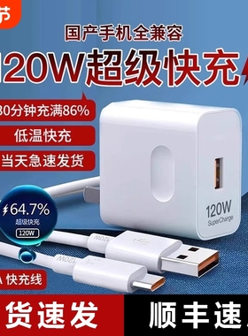 120W超级快充充电器线适用小米充电器type-c原装快充头10pro/11ultra红米note12手机k50k40/mix4闪充插头专用