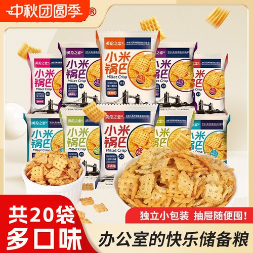 英伦之恋小米锅巴清怡黄瓜味