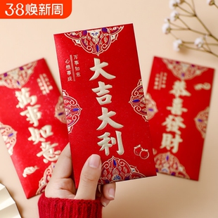 红包2026新款袋利是封烫金加厚结婚喜字通用高档千元压岁生日百元