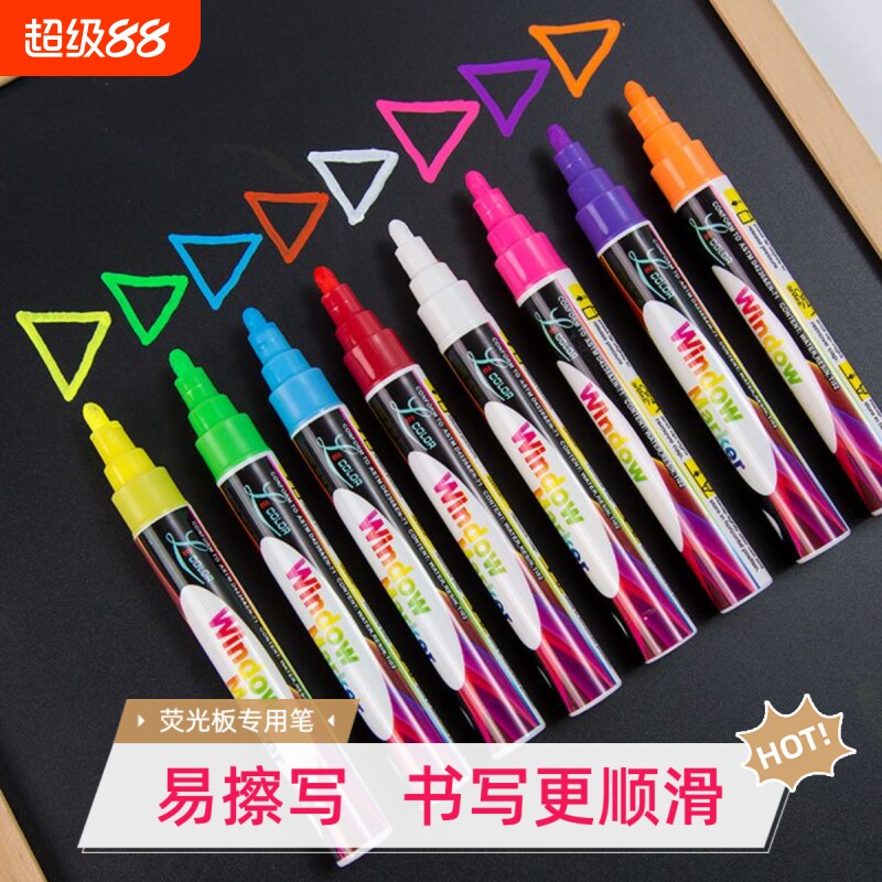荧光板专用笔荧光黑板广告牌笔图片
