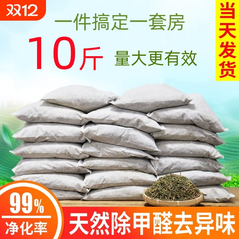 茶叶梗去甲醛家用新房车用茶枝杆吸除去味茶梗铁观音叶梗除甲醛