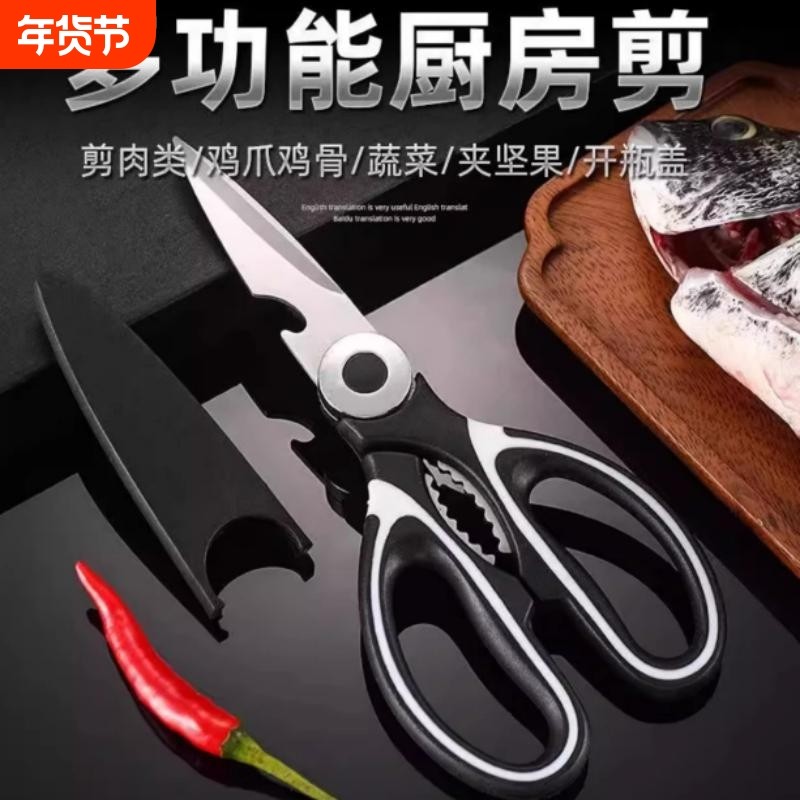剪刀家用剪刀强力剪食子剪鸡不锈钢鸡骨剪厨房剪刀剪骨剪刀鸡骨,五金/工具,其它工具,淘宝优惠券,粉丝福利购,淘宝优惠卷