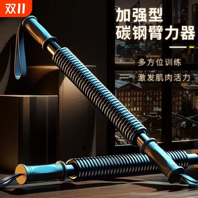 速约臂力器扩胸器腹肌锻炼身体