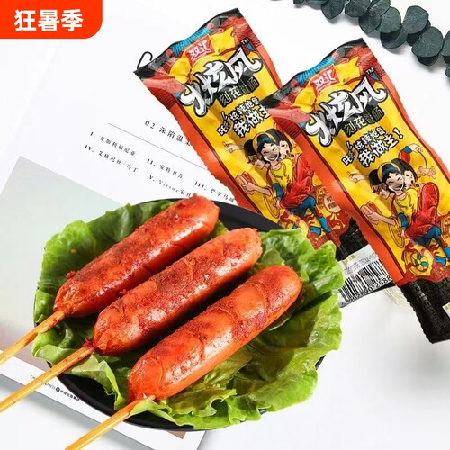 速发45g香辣即食肠双汇肠火炫风