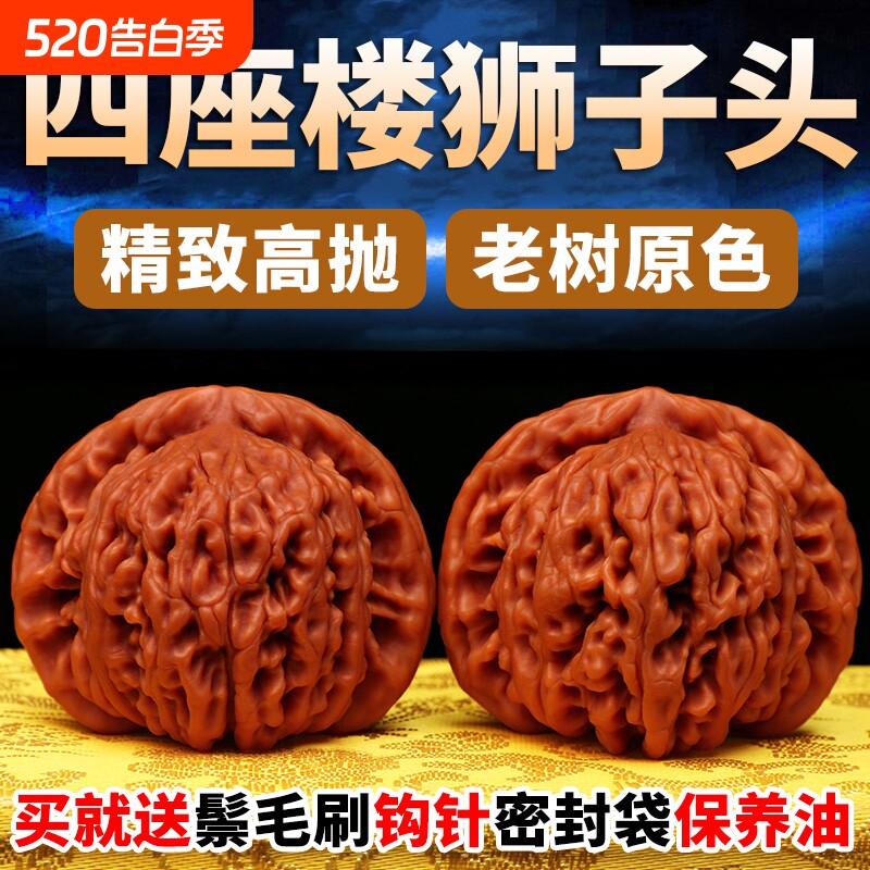 精品文玩核桃狮子头四座楼把玩手把件官帽血麒麟纹盘玩猴头手串男
