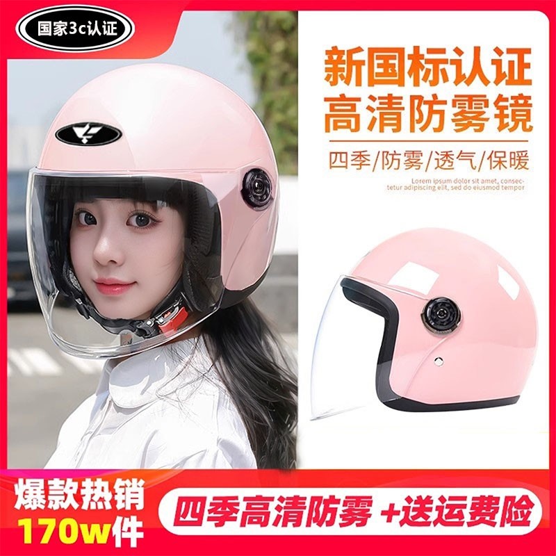 3C认证电动车头盔女士电瓶车冬季保暖安全帽四季通用摩托车半盔男
