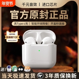 蓝牙耳机2025新款华强北无线高品质适用华为vivo荣耀oppo运动降噪