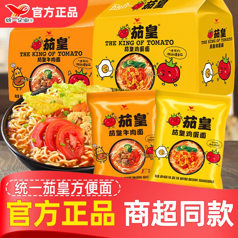 统一茄皇方便面袋装番茄鸡蛋牛肉图片