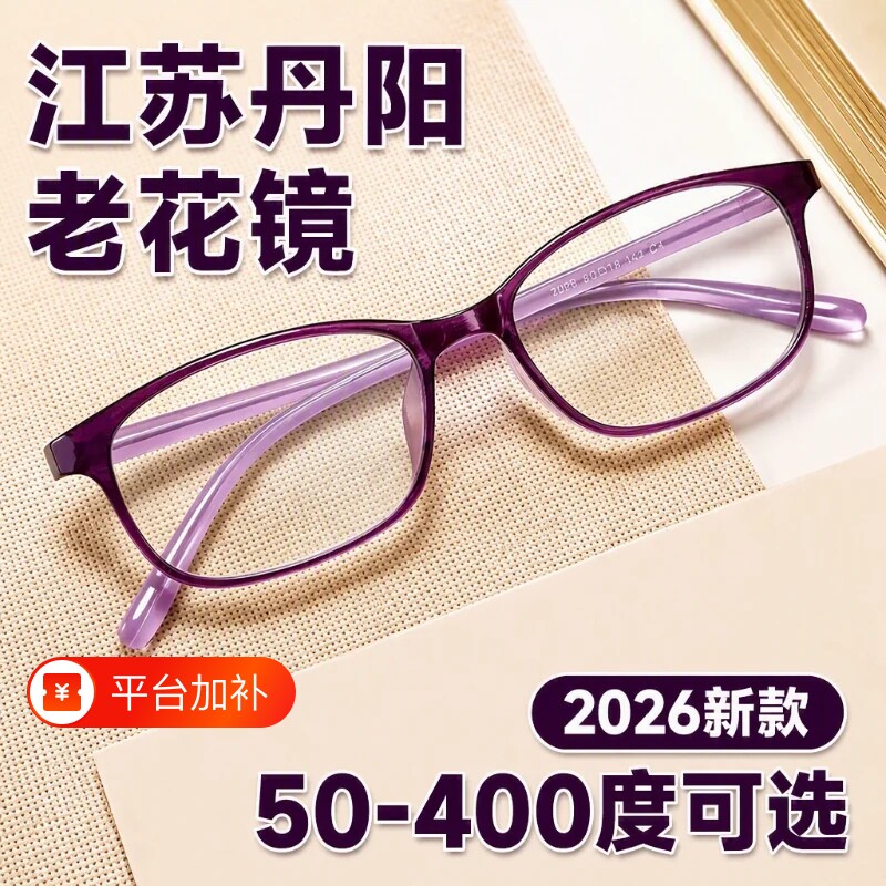 老花镜女款女士品牌高档正品高清老人防蓝光花眼镜官方旗舰店新款