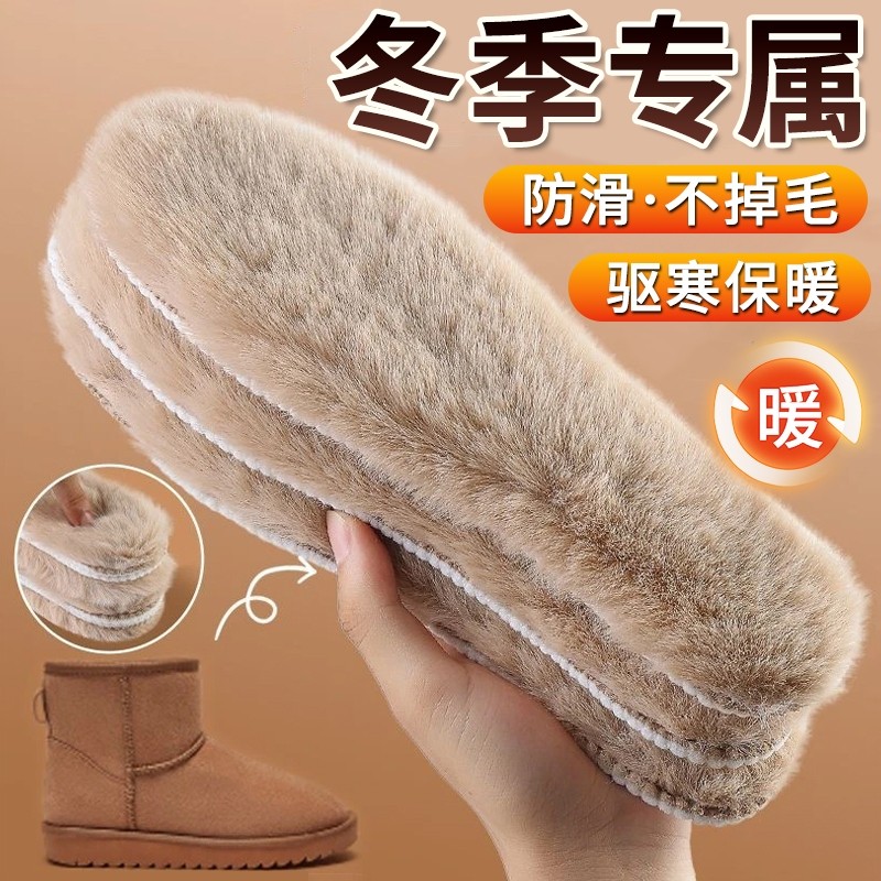 毛绒保暖鞋垫男女加绒加厚吸汗透气防臭软底舒适不冻脚棉鞋垫冬季,服饰配件/皮带/帽子/围巾,鞋垫,淘宝优惠券,粉丝福利购,淘宝优惠卷