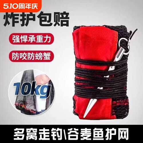 便携速干鱼护网兜|超1000次加购