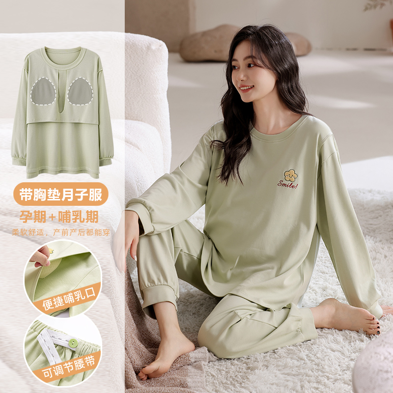 春秋季女款带胸垫纯棉月子服睡衣