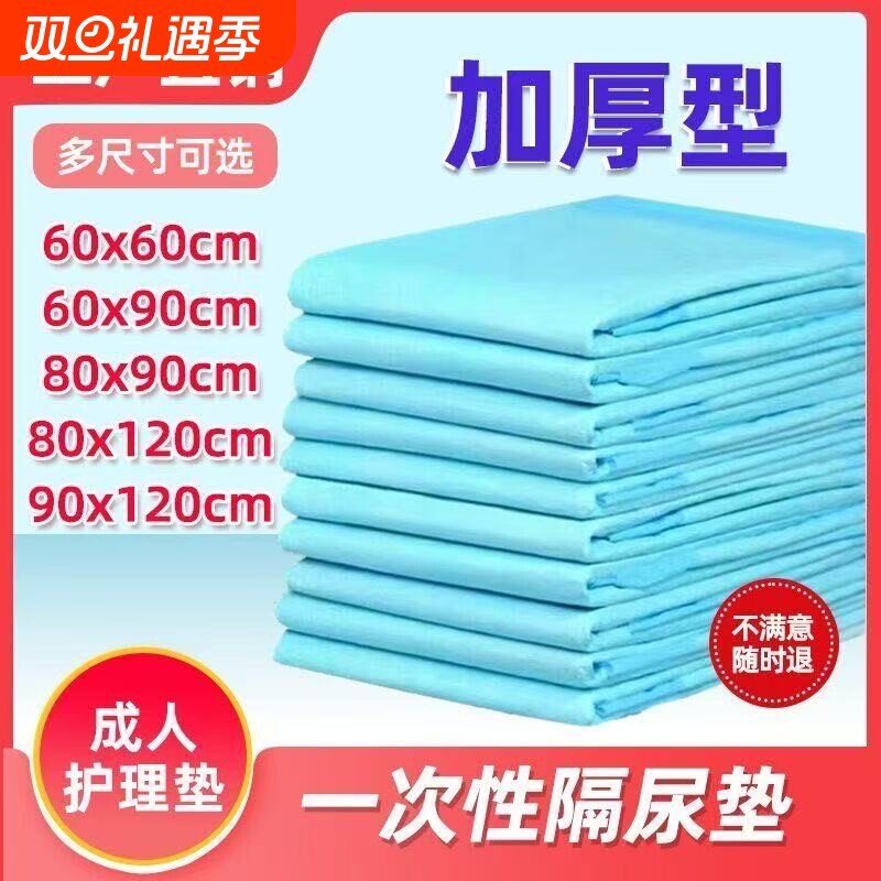 康亿舒鑫加大加厚成人隔尿用品