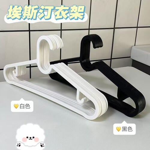 塑料无痕防滑衣架干湿两用阳台加厚晾衣撑卧室衣柜衣物收纳晾衣架