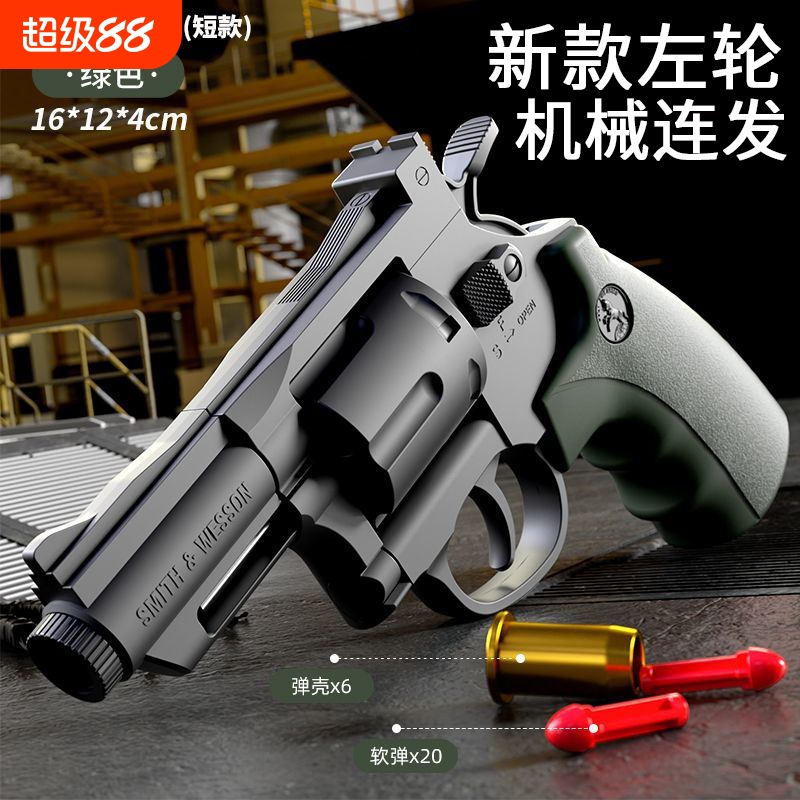 机械连发左轮手抢玩具手枪1911软弹发射器儿童ZP-5小男孩抛壳模型