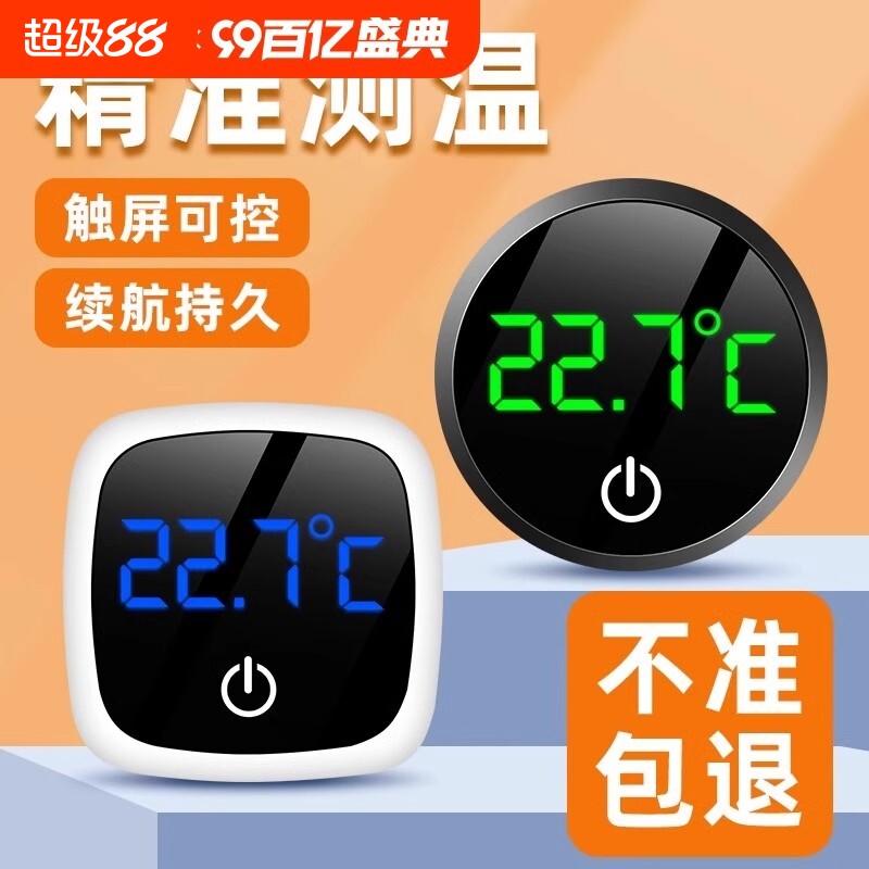 鱼缸温度计高精度数显迷你外贴图片