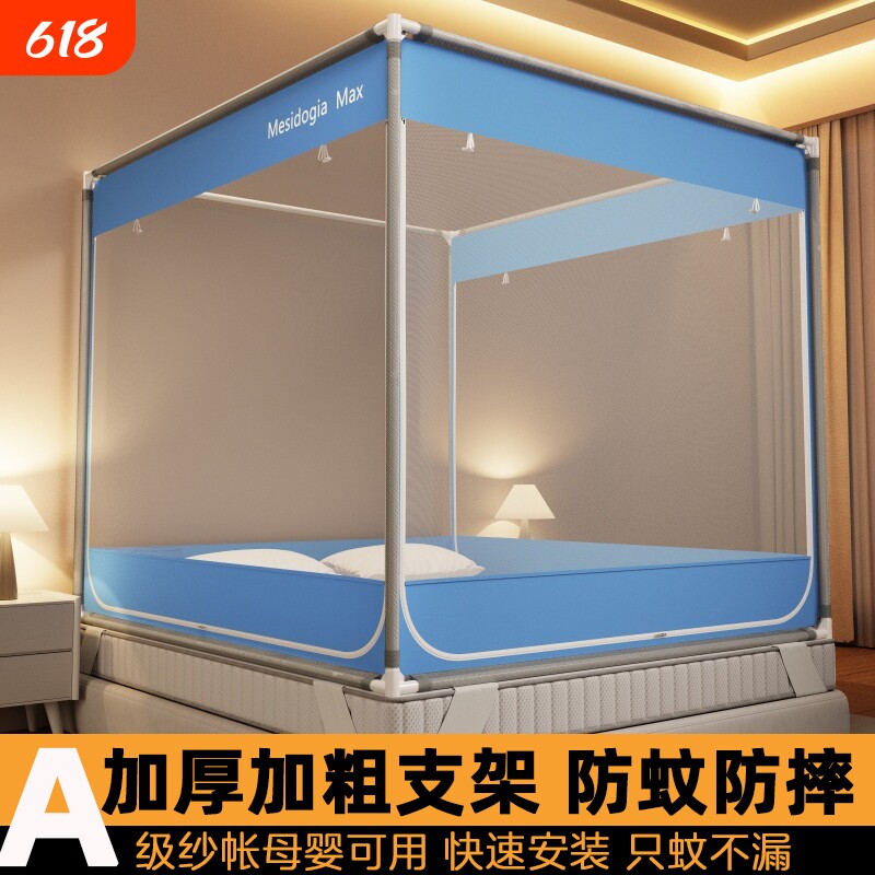 儿童防掉床蚊帐宝宝防摔全罩式卧室防蚊纱帐全底免安装单人床新款
