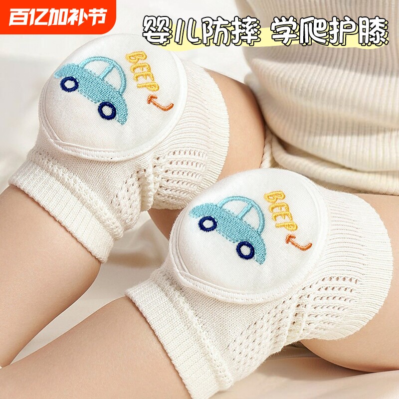 婴儿刺绣护膝四季薄款宝宝学步防摔膝盖护垫男女童爬行护腿套神器