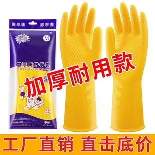 牛筋乳胶塑胶橡胶手套家务洗碗厨房耐用加厚胶皮工作劳保耐磨防水