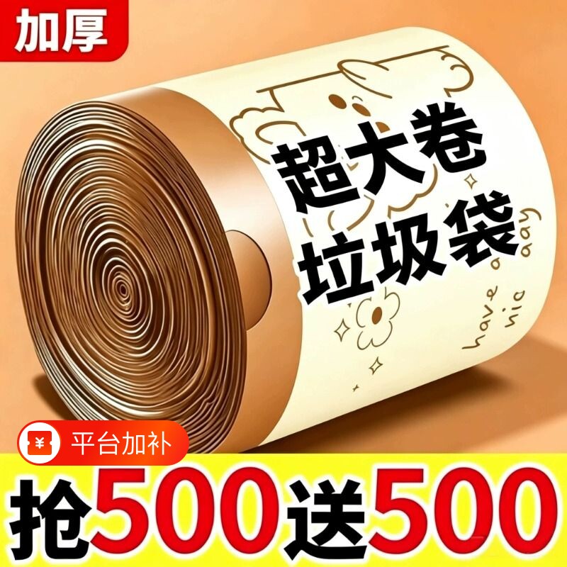 卡通垃圾袋家用加厚手提式特厚超大号厨房防蚊抽绳垃极袋实惠装