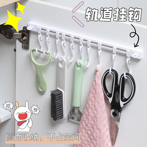 【掉落包退】厨房滑动挂钩