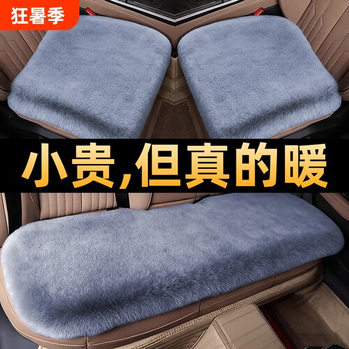 汽车坐垫冬季加厚毛绒