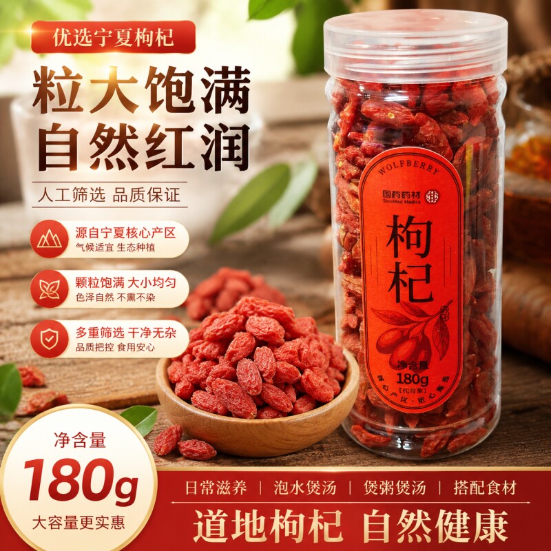枸杞搭配菊花茶金银花玫瑰花泡水