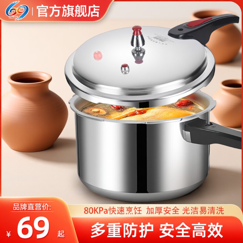 双喜旗舰高压锅家用燃气电磁炉通用加厚大容量商用压力锅安全防爆