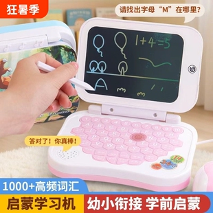 乐童童液晶画板小电脑玩具学习机GS008启蒙早教键盘益智拼音练习