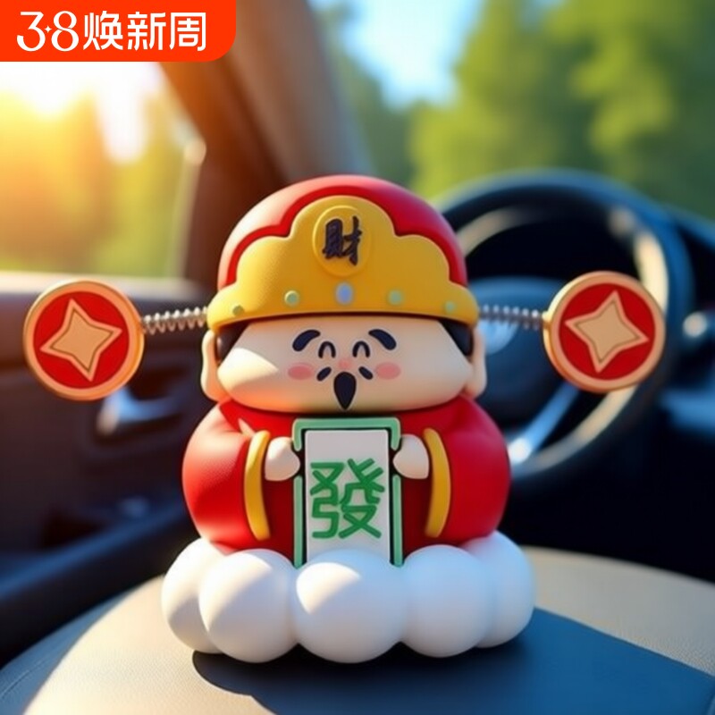 新款汽车摆件高档财神爷车内装饰品男女车载中控台创意可爱